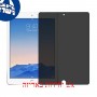 [2 יחידות] Apple iPad Air 2 מגן מסך נאנו זכוכית 9H פרטיות סקרין מובייל