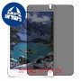 [2 יחידות] Apple iPad mini 4 (2015) מגן מסך נאנו זכוכית 9H פרטיות סקרין מובייל