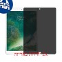 [2 יחידות] Apple iPad Pro 10.5 (2017) מגן מסך נאנו זכוכית 9H פרטיות סקרין מובייל