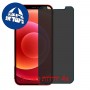[4 יחידות] Apple iPhone 12 mini מגן מסך נאנו זכוכית 9H פרטיות סקרין מובייל