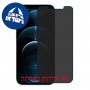 [4 יחידות] Apple iPhone 12 Pro Max מגן מסך נאנו זכוכית 9H פרטיות סקרין מובייל