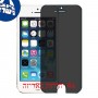 [4 יחידות] Apple iPhone 5s מגן מסך נאנו זכוכית 9H פרטיות סקרין מובייל