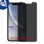 [4 יחידות] Apple iPhone XR מגן מסך נאנו זכוכית 9H פרטיות סקרין מובייל