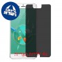 [4 יחידות] Archos Diamond Alpha + מגן מסך נאנו זכוכית 9H פרטיות סקרין מובייל
