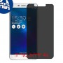 [4 יחידות] Asus Zenfone 3 Laser ZC551KL מגן מסך נאנו זכוכית 9H פרטיות סקרין מובייל