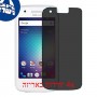 [4 יחידות] BLU Dash L2 מגן מסך נאנו זכוכית 9H פרטיות סקרין מובייל