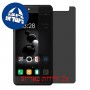 [2 יחידות] Coolpad Conjr מגן מסך נאנו זכוכית 9H פרטיות סקרין מובייל