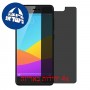 [4 יחידות] Gionee F103 Pro מגן מסך נאנו זכוכית 9H פרטיות סקרין מובייל