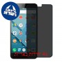 [4 יחידות] Gionee P5 Mini מגן מסך נאנו זכוכית 9H פרטיות סקרין מובייל