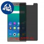 [4 יחידות] Gionee S6s מגן מסך נאנו זכוכית 9H פרטיות סקרין מובייל