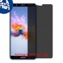 [4 יחידות] Honor 7X מגן מסך נאנו זכוכית 9H פרטיות סקרין מובייל