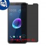 [4 יחידות] HTC Desire 12 מגן מסך נאנו זכוכית 9H פרטיות סקרין מובייל