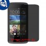 [4 יחידות] HTC Desire 326G dual sim מגן מסך נאנו זכוכית 9H פרטיות סקרין מובייל