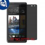 [4 יחידות] HTC Desire 600 dual sim מגן מסך נאנו זכוכית 9H פרטיות סקרין מובייל