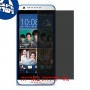 [4 יחידות] HTC Desire 620 מגן מסך נאנו זכוכית 9H פרטיות סקרין מובייל