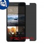 [4 יחידות] HTC Desire 728 Ultra מגן מסך נאנו זכוכית 9H פרטיות סקרין מובייל