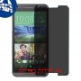 [4 יחידות] HTC Desire 816 מגן מסך נאנו זכוכית 9H פרטיות סקרין מובייל