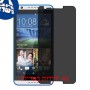 [4 יחידות] HTC Desire 820 dual sim מגן מסך נאנו זכוכית 9H פרטיות סקרין מובייל