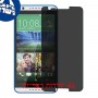 [4 יחידות] HTC Desire 820s dual sim מגן מסך נאנו זכוכית 9H פרטיות סקרין מובייל