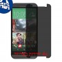 [4 יחידות] HTC One (M8) CDMA מגן מסך נאנו זכוכית 9H פרטיות סקרין מובייל