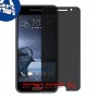 [4 יחידות] HTC One A9 מגן מסך נאנו זכוכית 9H פרטיות סקרין מובייל