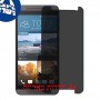 [4 יחידות] HTC One E9 מגן מסך נאנו זכוכית 9H פרטיות סקרין מובייל