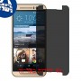 [4 יחידות] HTC One M9s מגן מסך נאנו זכוכית 9H פרטיות סקרין מובייל