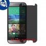 [4 יחידות] HTC One mini 2 מגן מסך נאנו זכוכית 9H פרטיות סקרין מובייל