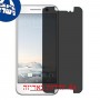[4 יחידות] HTC One S9 מגן מסך נאנו זכוכית 9H פרטיות סקרין מובייל