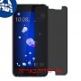 [4 יחידות] HTC U11 מגן מסך נאנו זכוכית 9H פרטיות סקרין מובייל