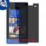 [4 יחידות] HTC Windows Phone 8S מגן מסך נאנו זכוכית 9H פרטיות סקרין מובייל
