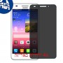 [4 יחידות] Huawei Ascend G620s מגן מסך נאנו זכוכית 9H פרטיות סקרין מובייל