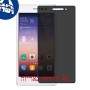 [4 יחידות] Huawei Ascend P7 מגן מסך נאנו זכוכית 9H פרטיות סקרין מובייל