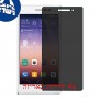 [4 יחידות] Huawei Ascend P7 Sapphire Edition מגן מסך נאנו זכוכית 9H פרטיות סקרין מובייל