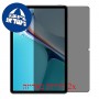 [2 יחידות] Huawei MatePad 11 (2021) מגן מסך נאנו זכוכית 9H פרטיות סקרין מובייל