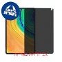 [2 יחידות] Huawei MatePad Pro 5G מגן מסך נאנו זכוכית 9H פרטיות סקרין מובייל