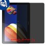 [2 יחידות] Huawei MediaPad 10 Link+ מגן מסך נאנו זכוכית 9H פרטיות סקרין מובייל