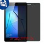 [2 יחידות] Huawei MediaPad T3 8.0 מגן מסך נאנו זכוכית 9H פרטיות סקרין מובייל