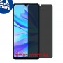 [4 יחידות] Huawei nova 4e מגן מסך נאנו זכוכית 9H פרטיות סקרין מובייל