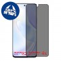 [4 יחידות] Huawei nova 8 SE Youth מגן מסך נאנו זכוכית 9H פרטיות סקרין מובייל