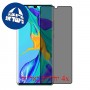 [4 יחידות] Huawei P30 Pro New Edition מגן מסך נאנו זכוכית 9H פרטיות סקרין מובייל