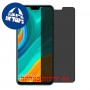 [4 יחידות] Huawei Y8s מגן מסך נאנו זכוכית 9H פרטיות סקרין מובייל