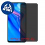 [4 יחידות] Huawei Y9 Prime (2019) מגן מסך נאנו זכוכית 9H פרטיות סקרין מובייל