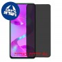 [4 יחידות] Infinix S5 Pro (48+40) מגן מסך נאנו זכוכית 9H פרטיות סקרין מובייל