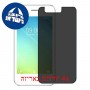 [4 יחידות] Lava A50 מגן מסך נאנו זכוכית 9H פרטיות סקרין מובייל