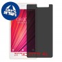 [4 יחידות] Lava X17 מגן מסך נאנו זכוכית 9H פרטיות סקרין מובייל