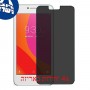 [4 יחידות] Lenovo B מגן מסך נאנו זכוכית 9H פרטיות סקרין מובייל