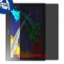 [2 יחידות] Lenovo Tab 2 A10-70 מגן מסך נאנו זכוכית 9H פרטיות סקרין מובייל