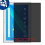 [2 יחידות] Lenovo Tab 4 10 Plus מגן מסך נאנו זכוכית 9H פרטיות סקרין מובייל