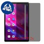 [2 יחידות] Lenovo Tab K10 מגן מסך נאנו זכוכית 9H פרטיות סקרין מובייל